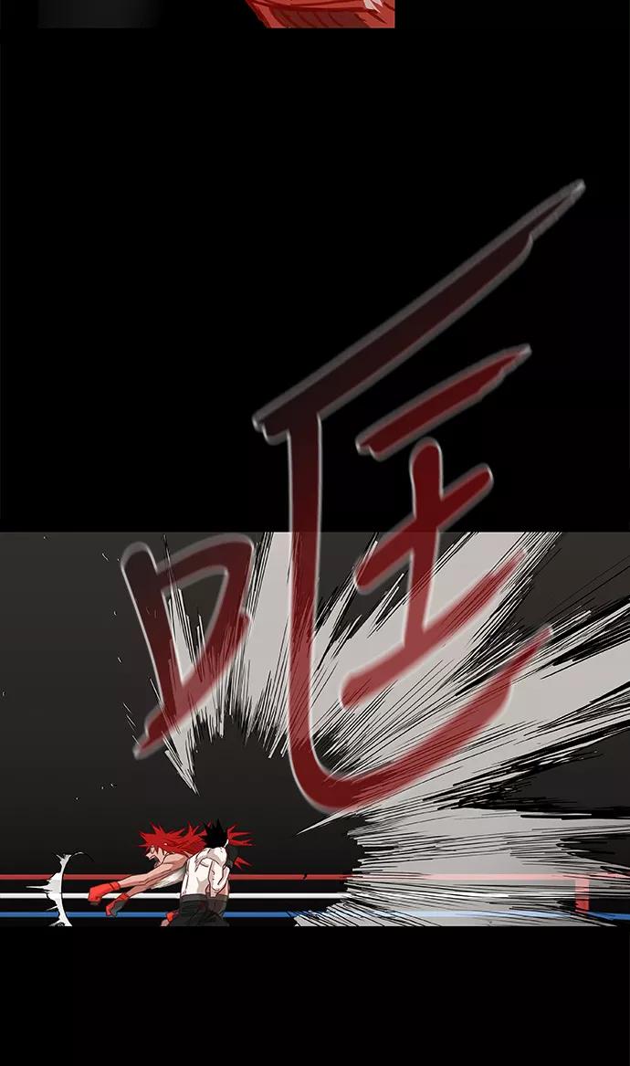 《拳击手》第26话 艺术家（1） 第5页