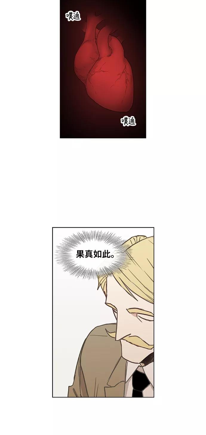 《拳击手》第26话 艺术家（1） 第51页