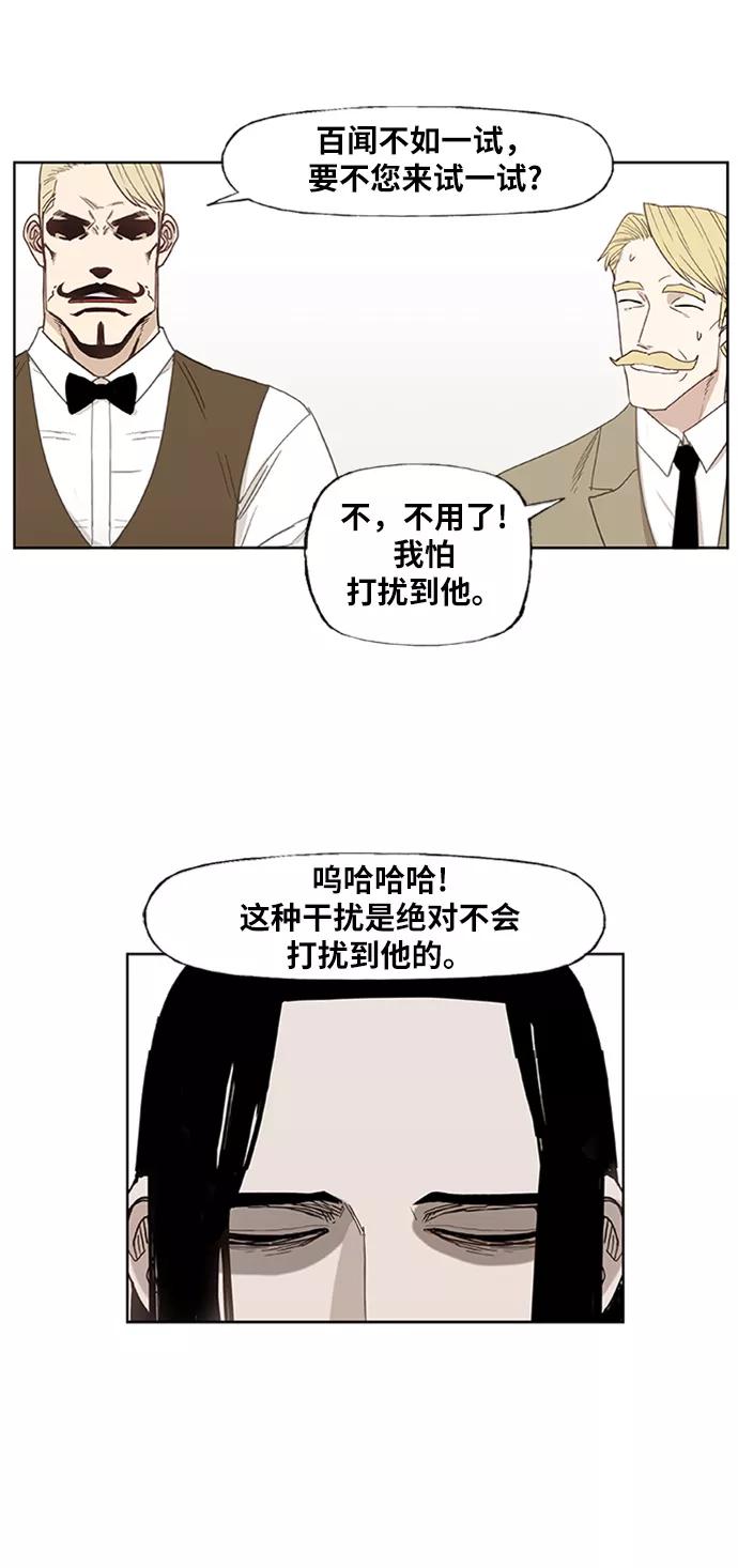 《拳击手》第26话 艺术家（1） 第42页