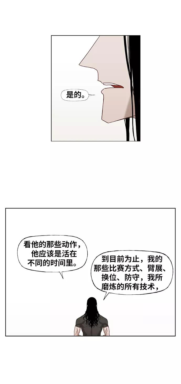 《拳击手》第26话 艺术家（1） 第62页