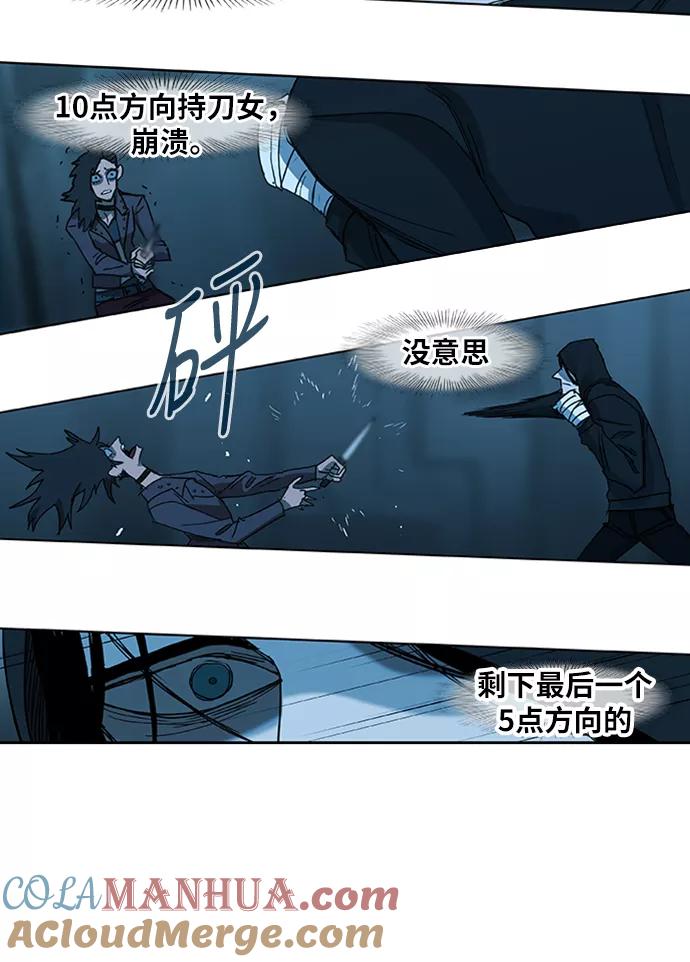 《拳击手》第27话 艺术家（2） 第61页