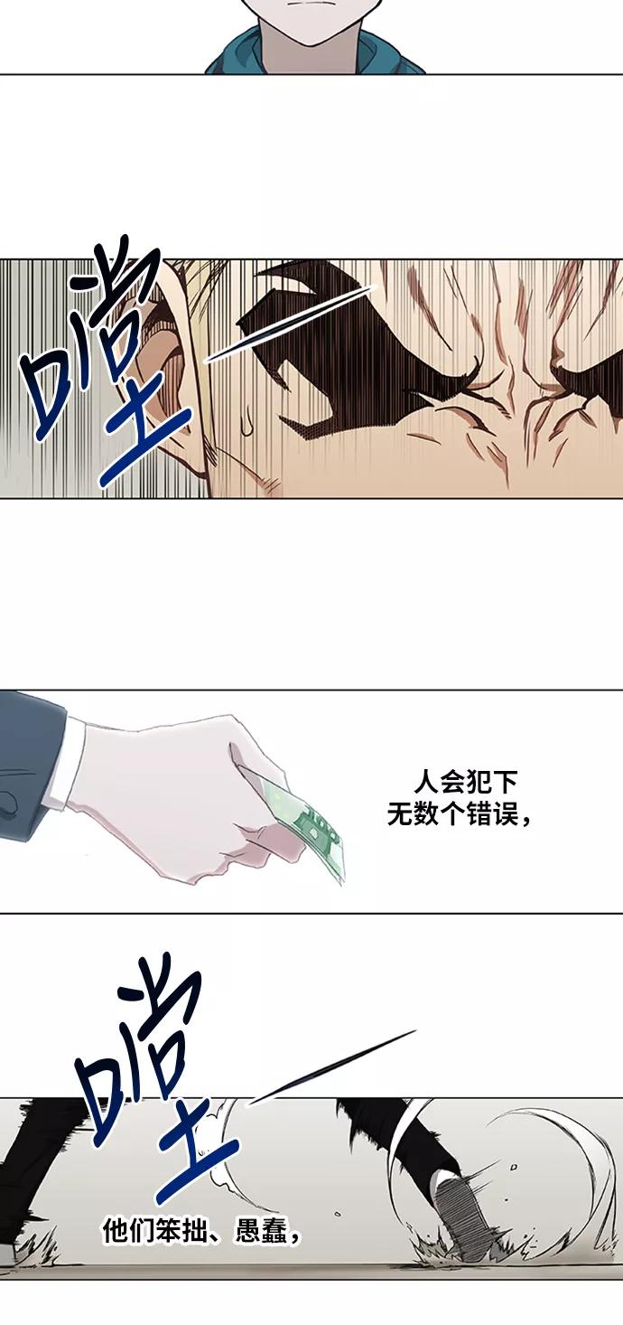 《拳击手》第28话 轻量级锦标赛 第11页