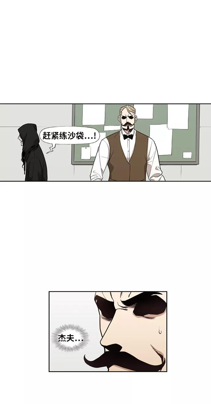 《拳击手》第28话 轻量级锦标赛 第5页