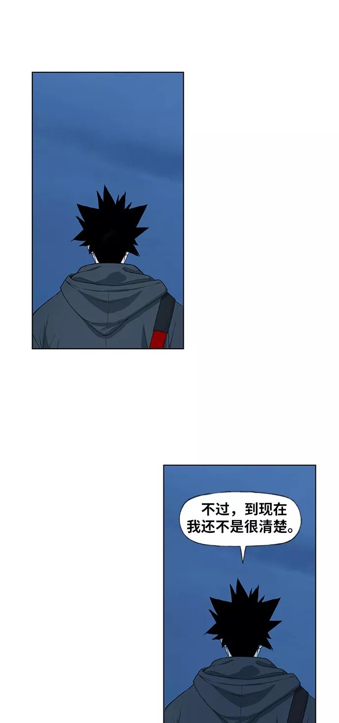 《拳击手》第28话 轻量级锦标赛 第38页