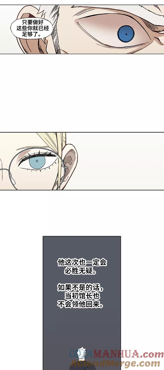《拳击手》第28话 轻量级锦标赛 第28页