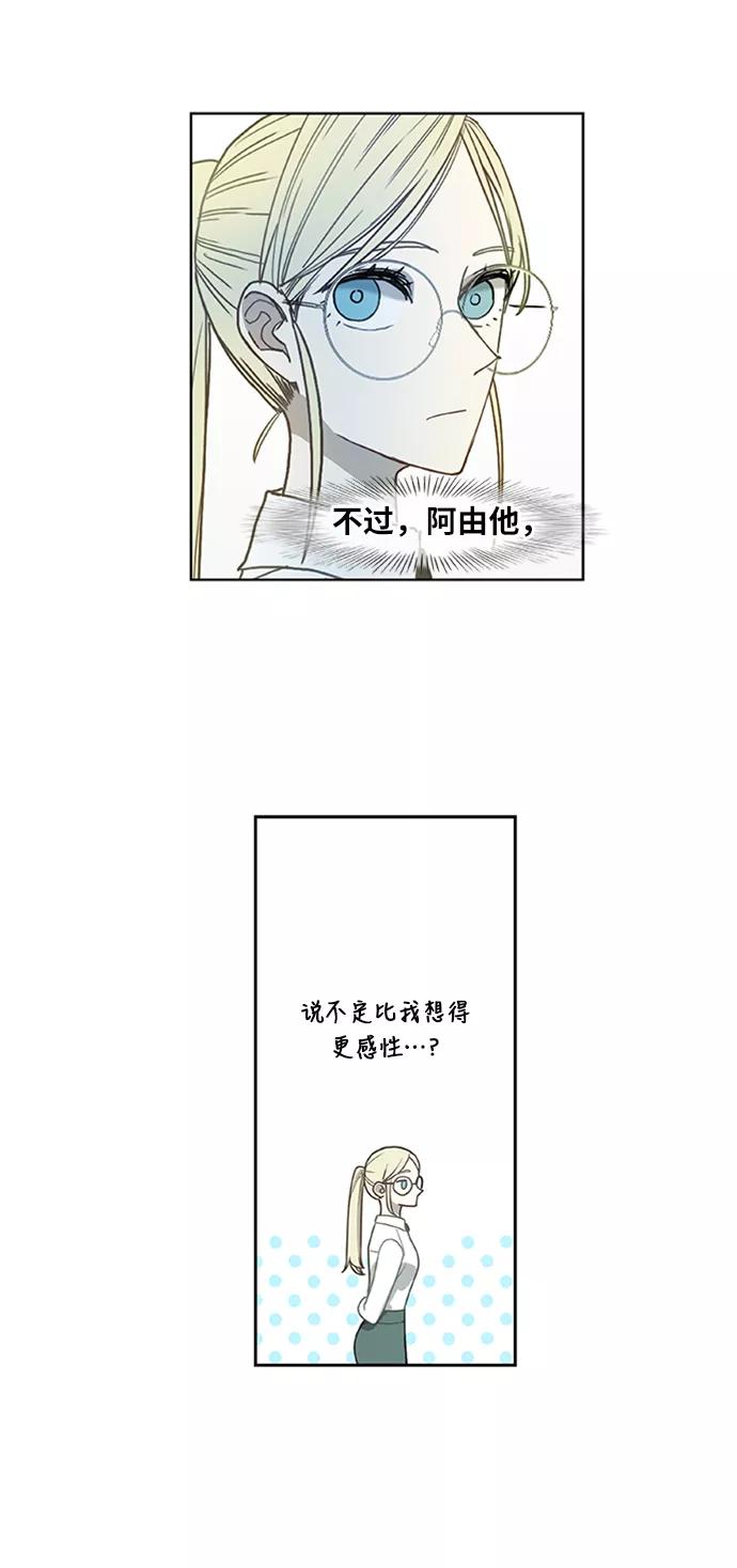 《拳击手》第28话 轻量级锦标赛 第42页