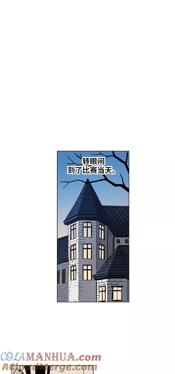 《拳击手》第28话 轻量级锦标赛 第52页