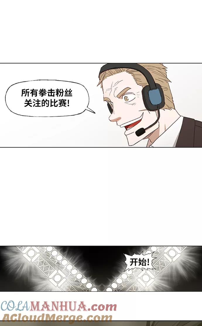 《拳击手》第28话 轻量级锦标赛 第70页