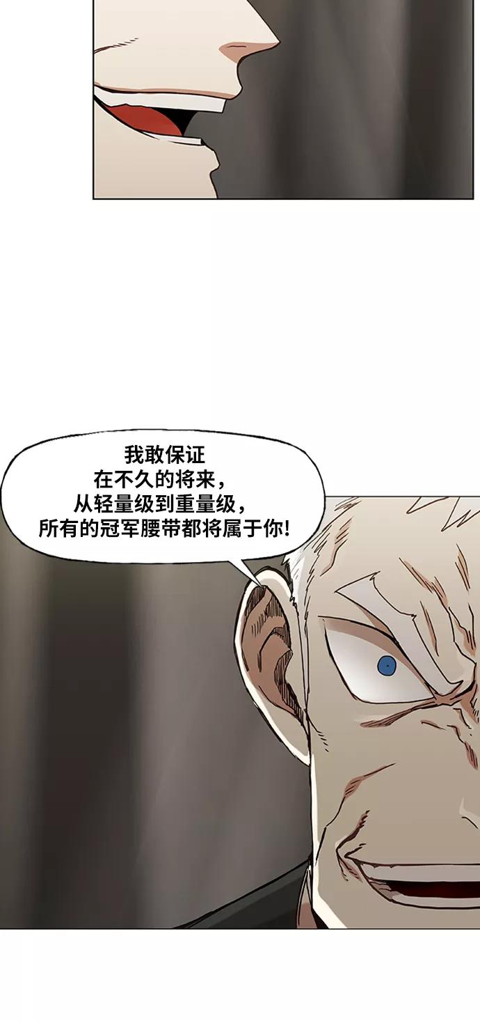 《拳击手》第28话 轻量级锦标赛 第65页