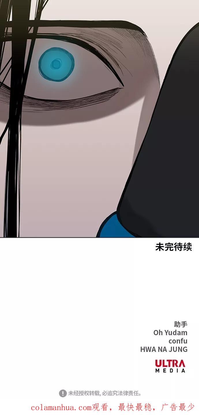 《拳击手》第28话 轻量级锦标赛 第77页
