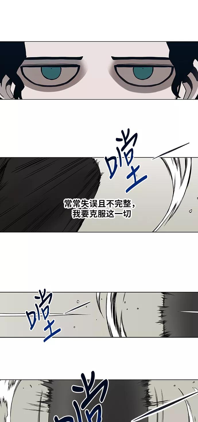 《拳击手》第28话 轻量级锦标赛 第12页