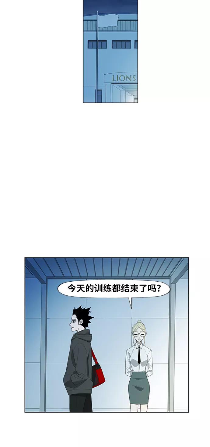 《拳击手》第28话 轻量级锦标赛 第32页
