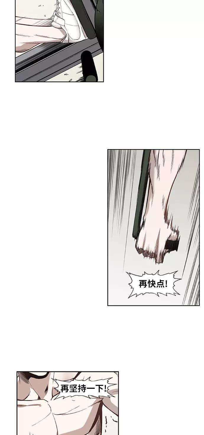 《拳击手》第28话 轻量级锦标赛 第24页