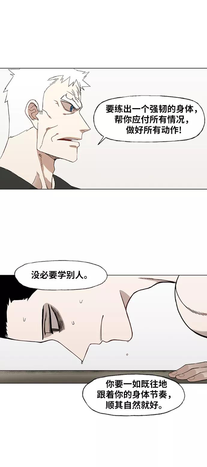 《拳击手》第28话 轻量级锦标赛 第27页