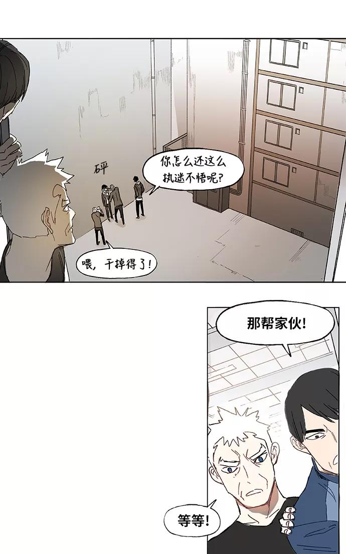 《拳击手》第2话 征兆 第2页