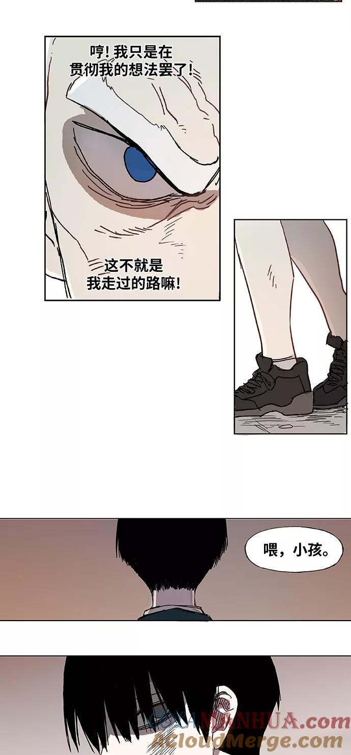 《拳击手》第2话 征兆 第17页