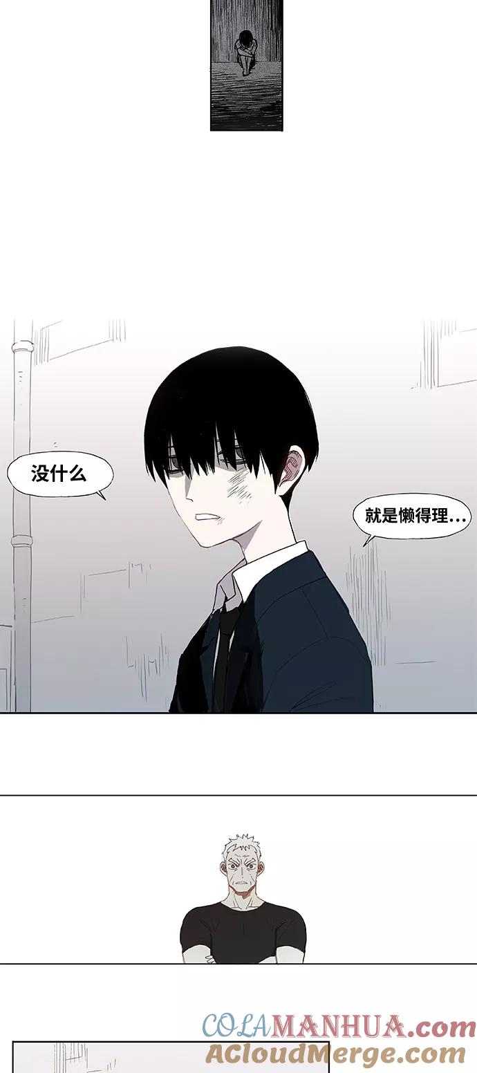 《拳击手》第2话 征兆 第13页