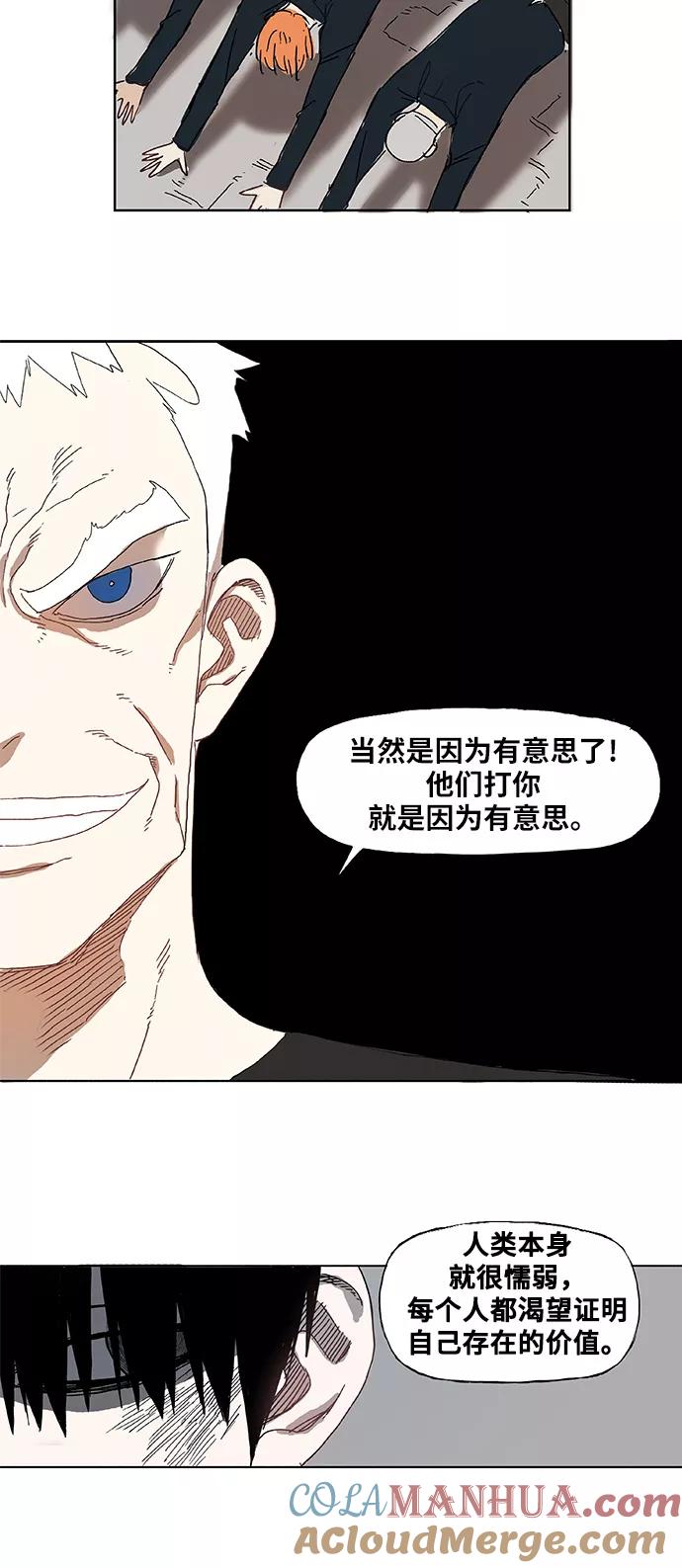 《拳击手》第2话 征兆 第25页