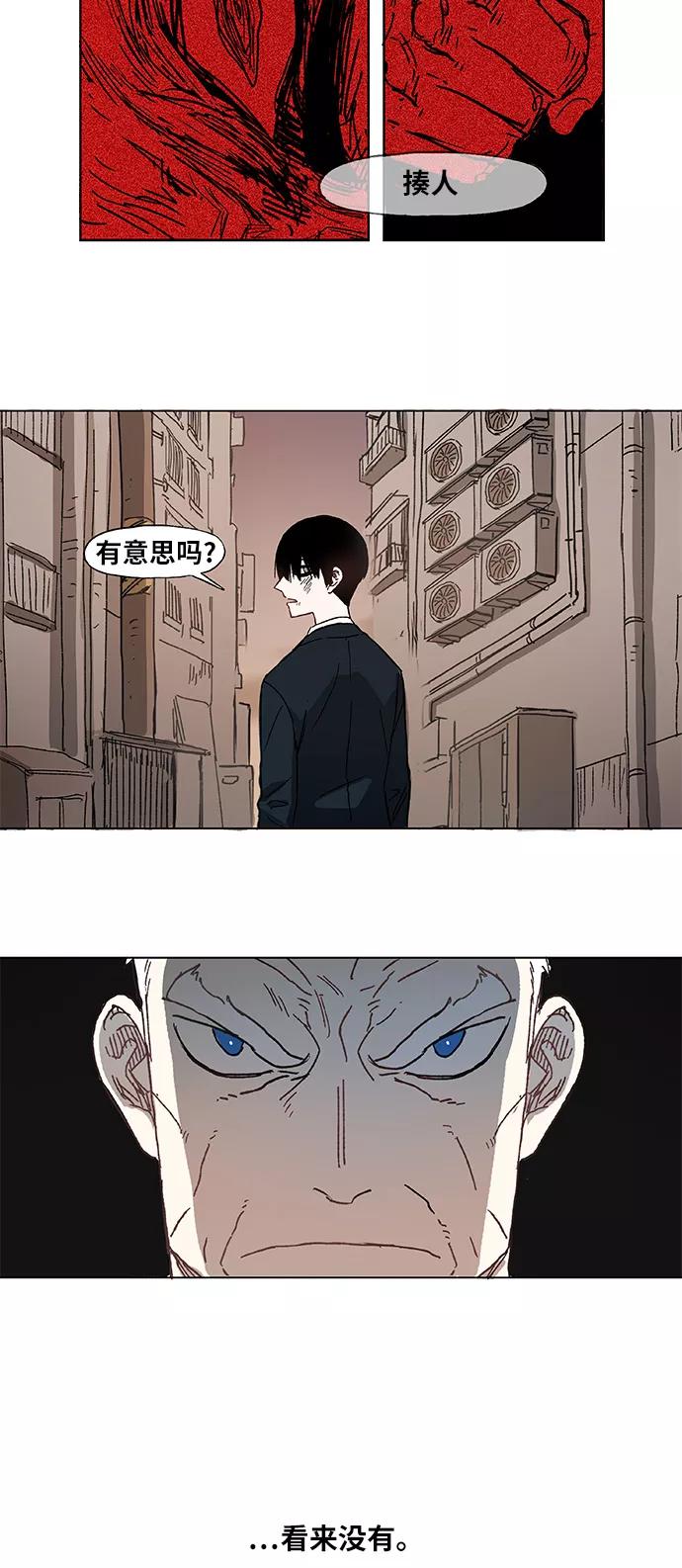 《拳击手》第2话 征兆 第22页