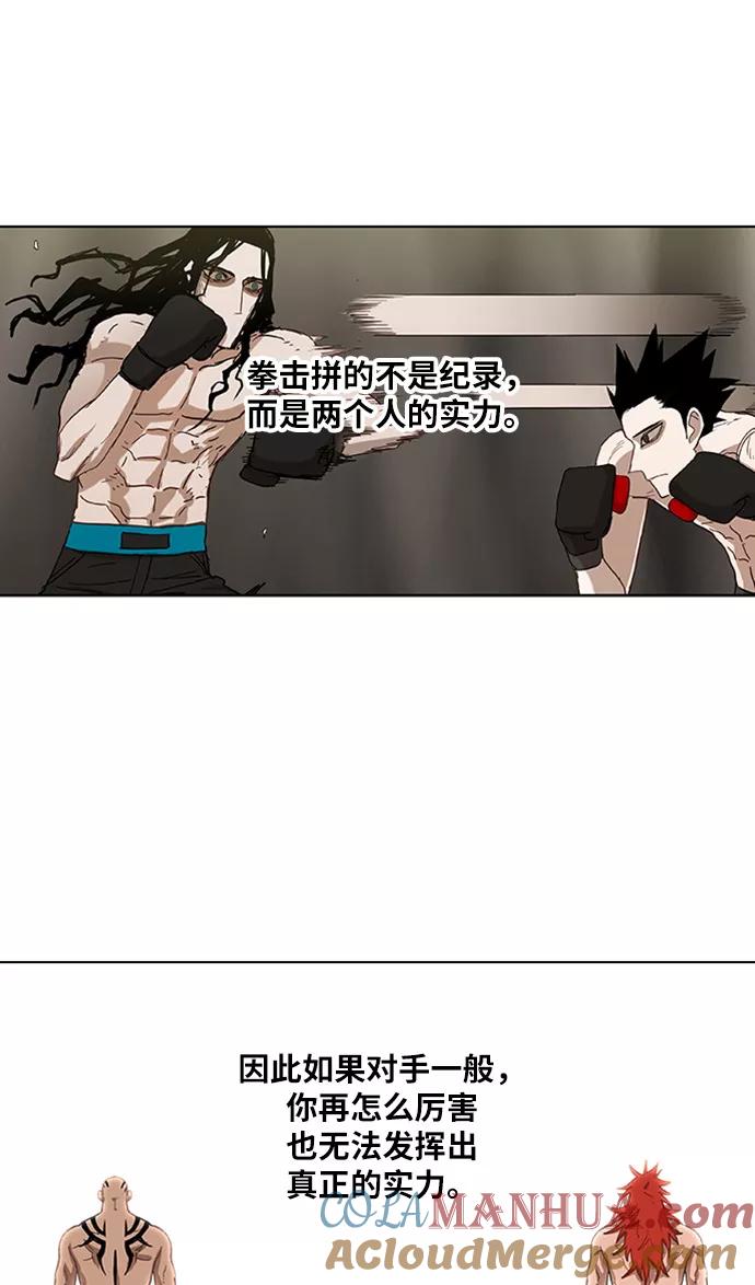 《拳击手》第29话 技术的完美呈现 第58页