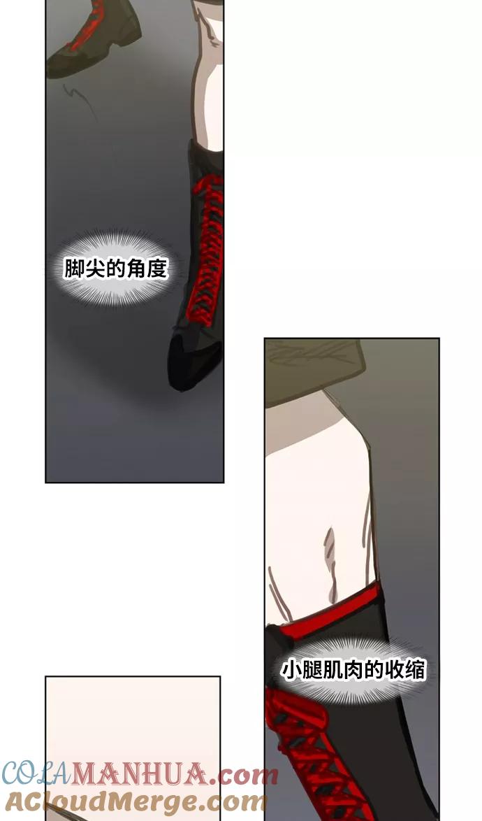 《拳击手》第29话 技术的完美呈现 第28页