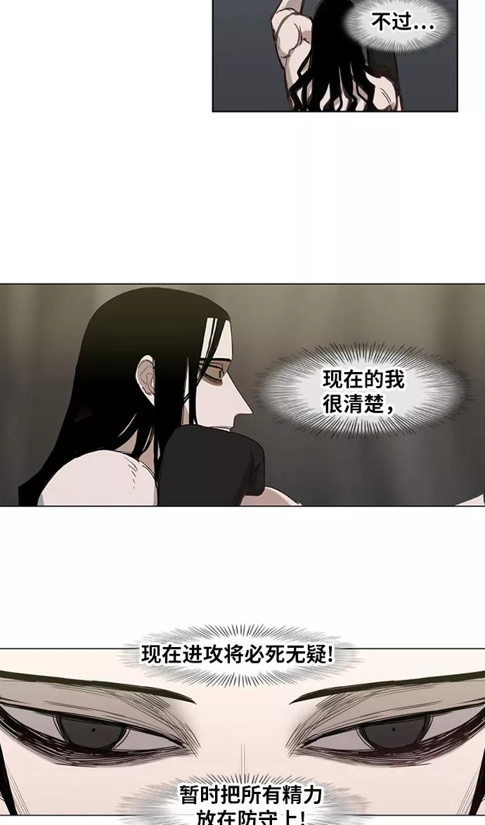 《拳击手》第29话 技术的完美呈现 第84页