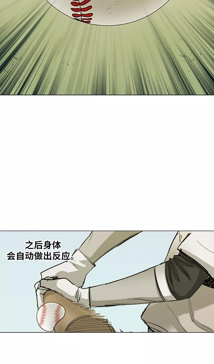 《拳击手》第29话 技术的完美呈现 第14页