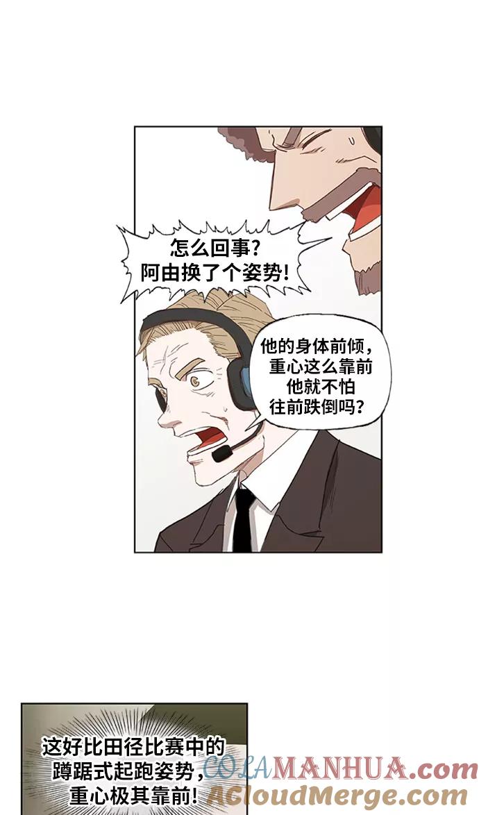 《拳击手》第29话 技术的完美呈现 第82页