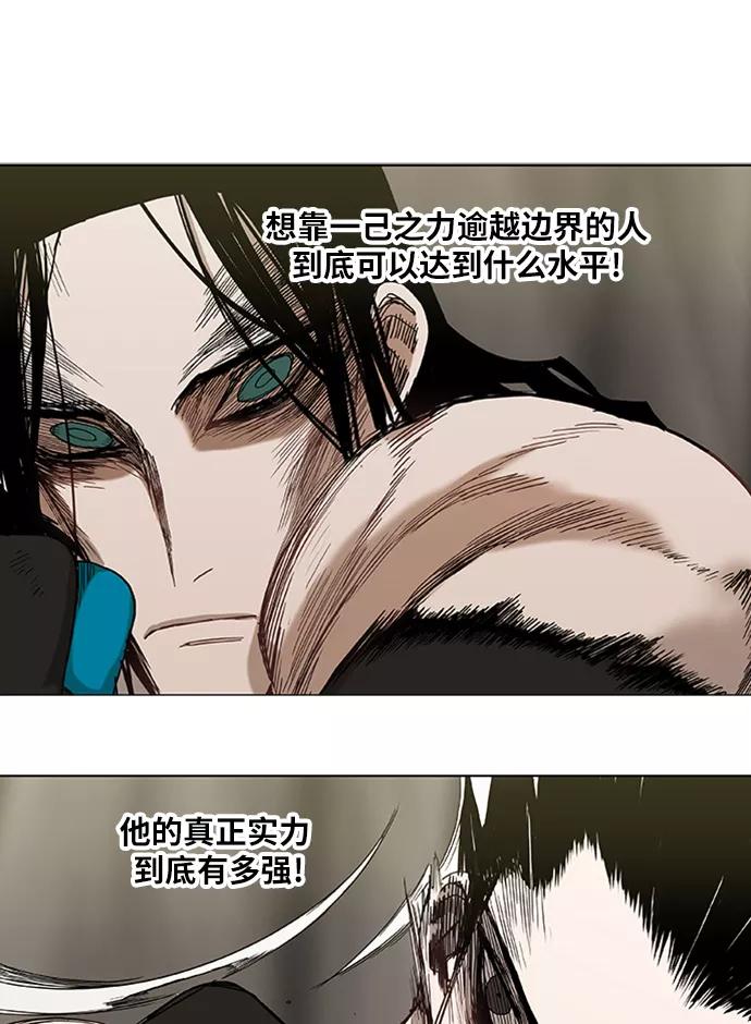 《拳击手》第29话 技术的完美呈现 第62页