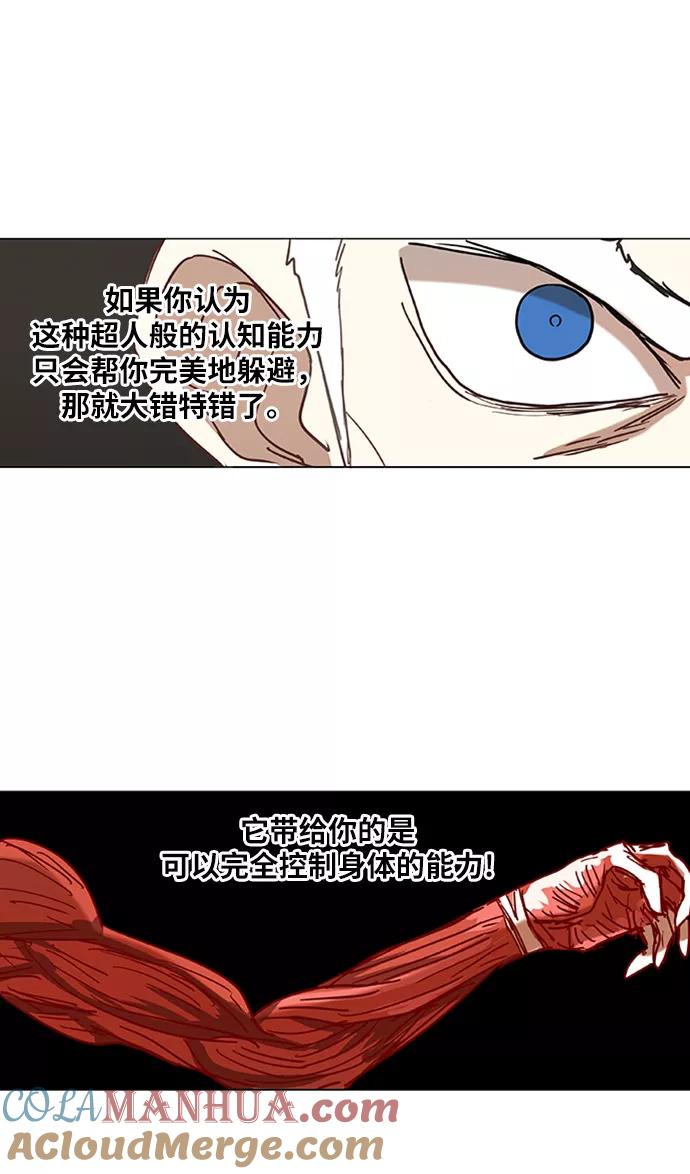 《拳击手》第29话 技术的完美呈现 第52页