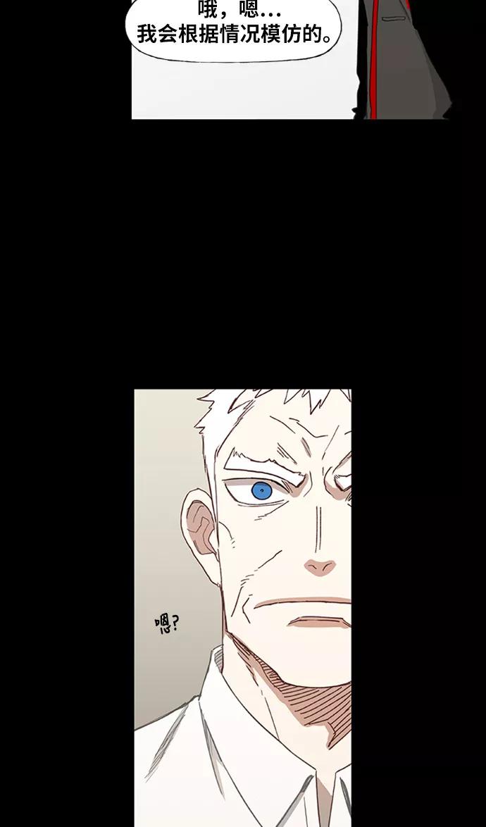 《拳击手》第29话 技术的完美呈现 第75页