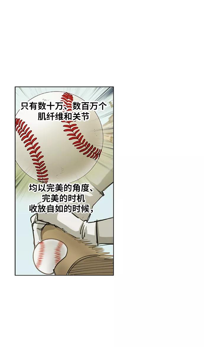 《拳击手》第29话 技术的完美呈现 第53页