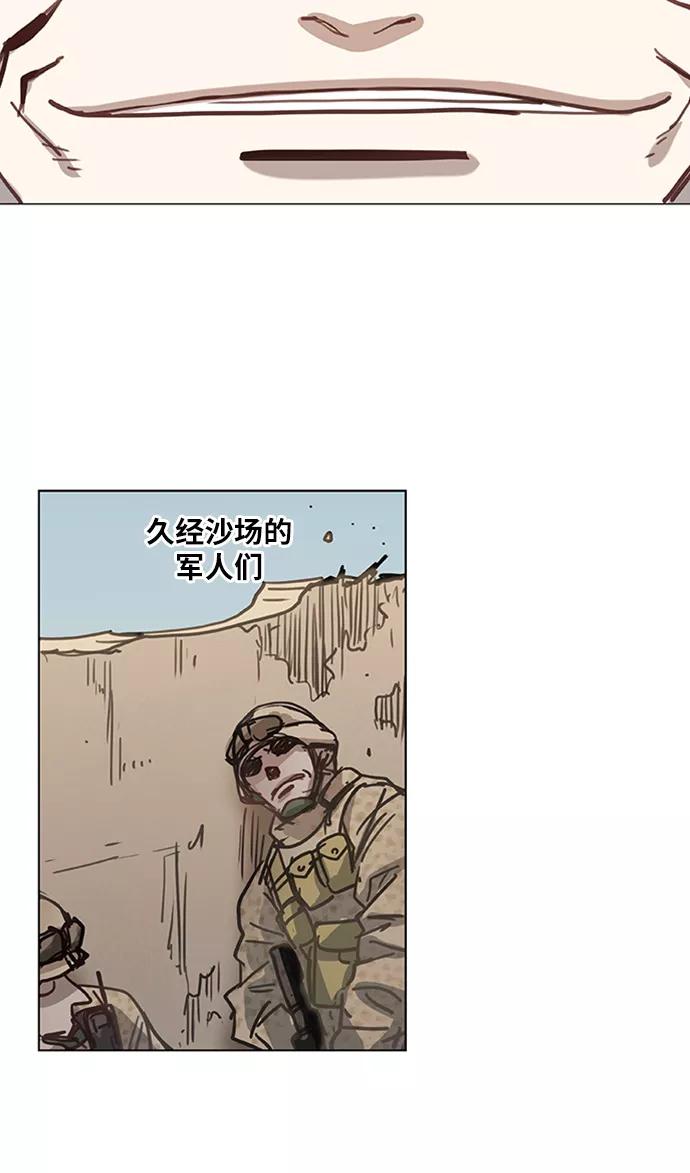 《拳击手》第29话 技术的完美呈现 第39页