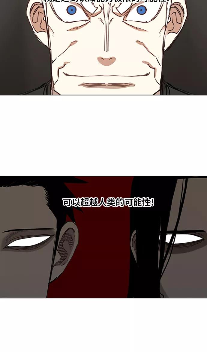 《拳击手》第29话 技术的完美呈现 第51页