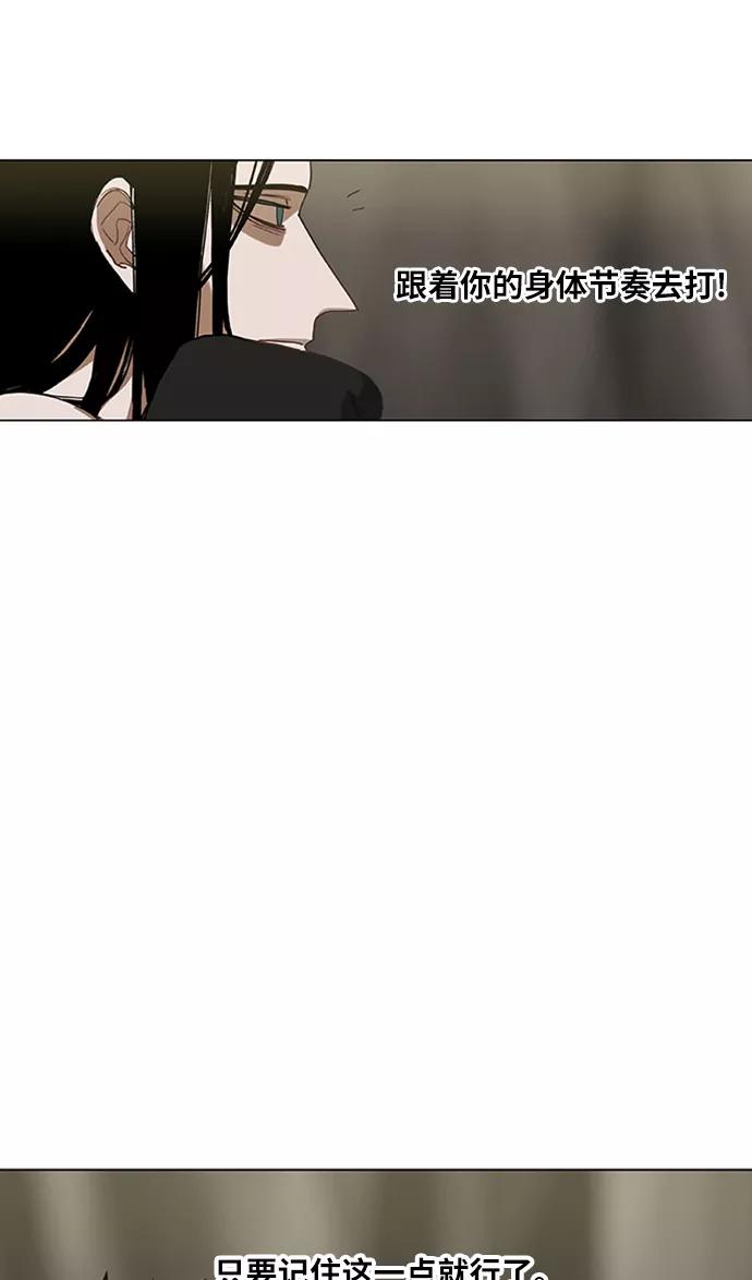 《拳击手》第29话 技术的完美呈现 第80页