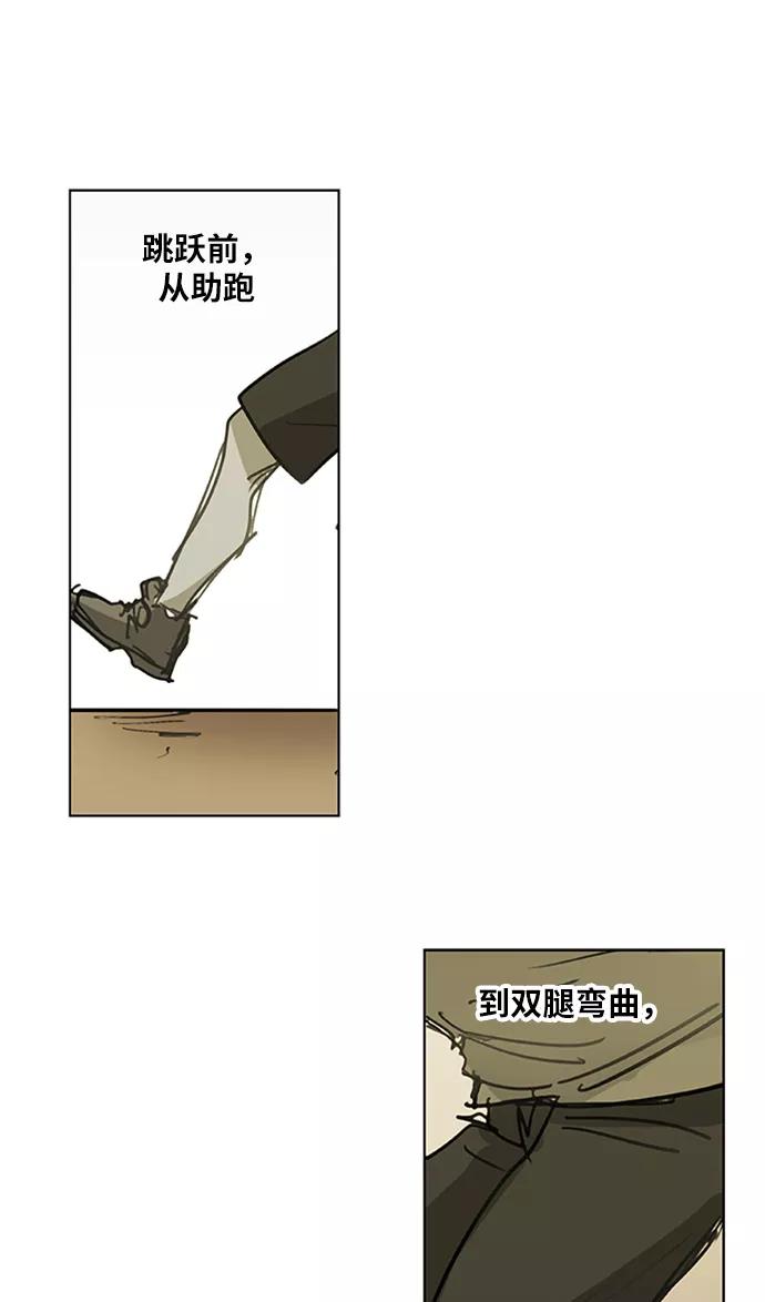 《拳击手》第29话 技术的完美呈现 第8页