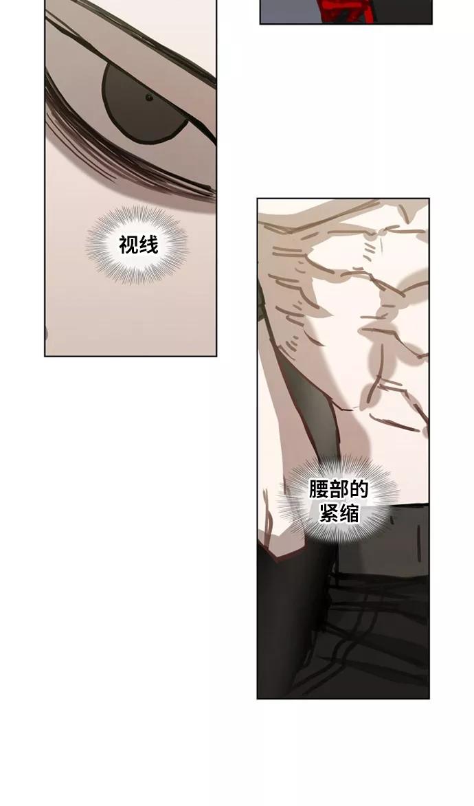 《拳击手》第29话 技术的完美呈现 第29页