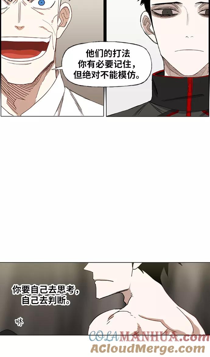《拳击手》第29话 技术的完美呈现 第79页