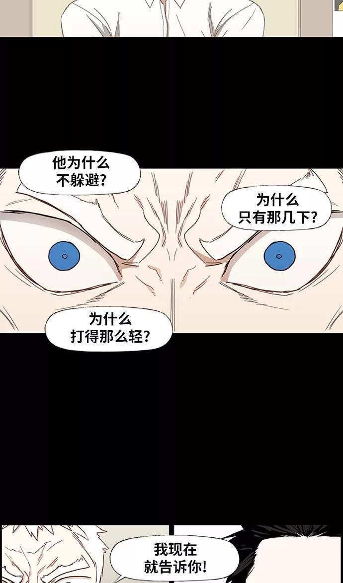 《拳击手》第29话 技术的完美呈现 第78页