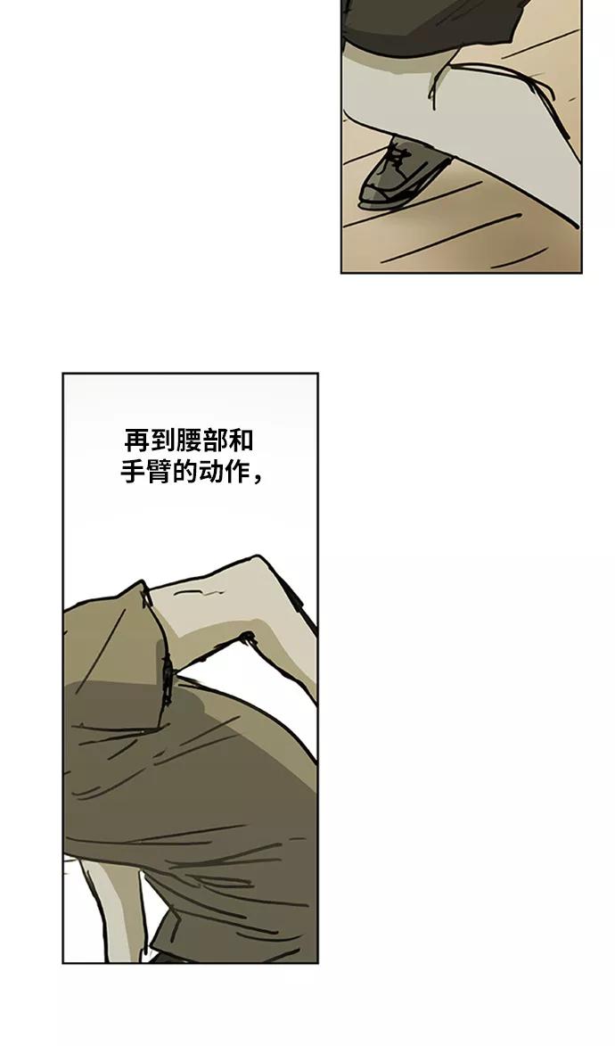《拳击手》第29话 技术的完美呈现 第9页