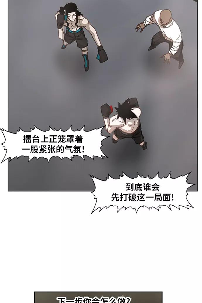 《拳击手》第29话 技术的完美呈现 第69页
