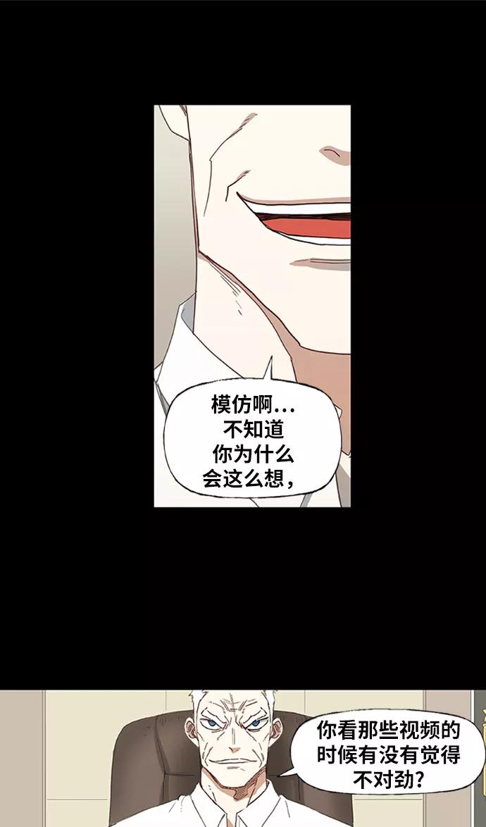 《拳击手》第29话 技术的完美呈现 第77页