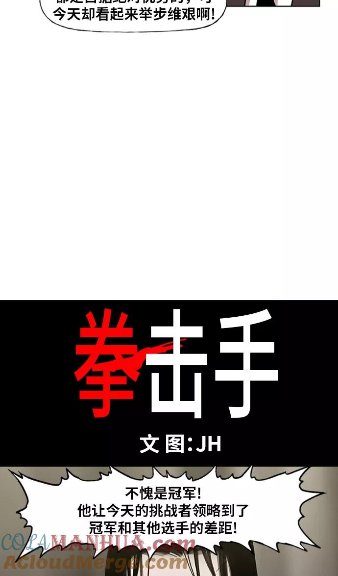 《拳击手》第29话 技术的完美呈现 第34页