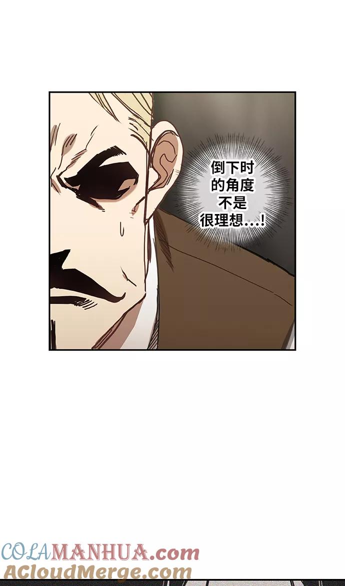 《拳击手》第30话 怪物 第13页