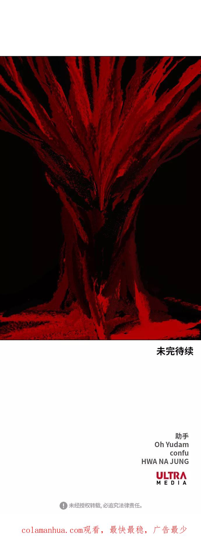《拳击手》第30话 怪物 第69页