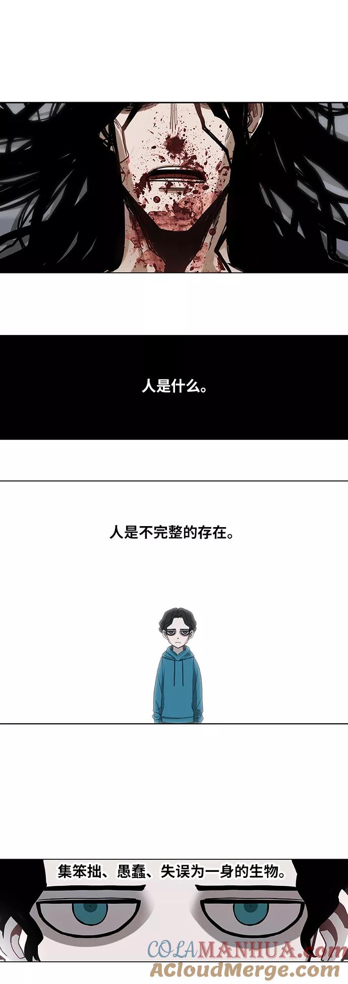 《拳击手》第30话 怪物 第58页