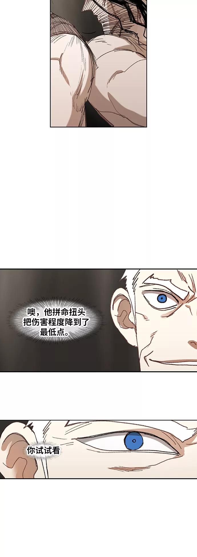 《拳击手》第30话 怪物 第42页