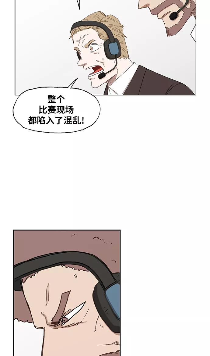 《拳击手》第30话 怪物 第9页