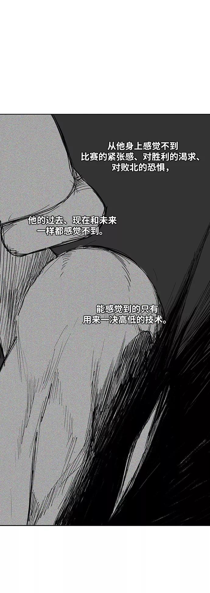 《拳击手》第30话 怪物 第54页