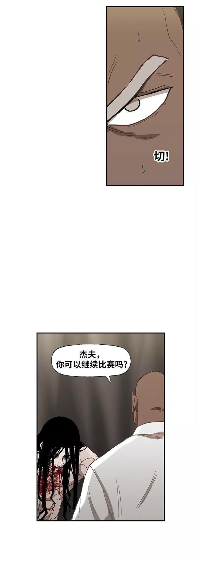 《拳击手》第30话 怪物 第27页